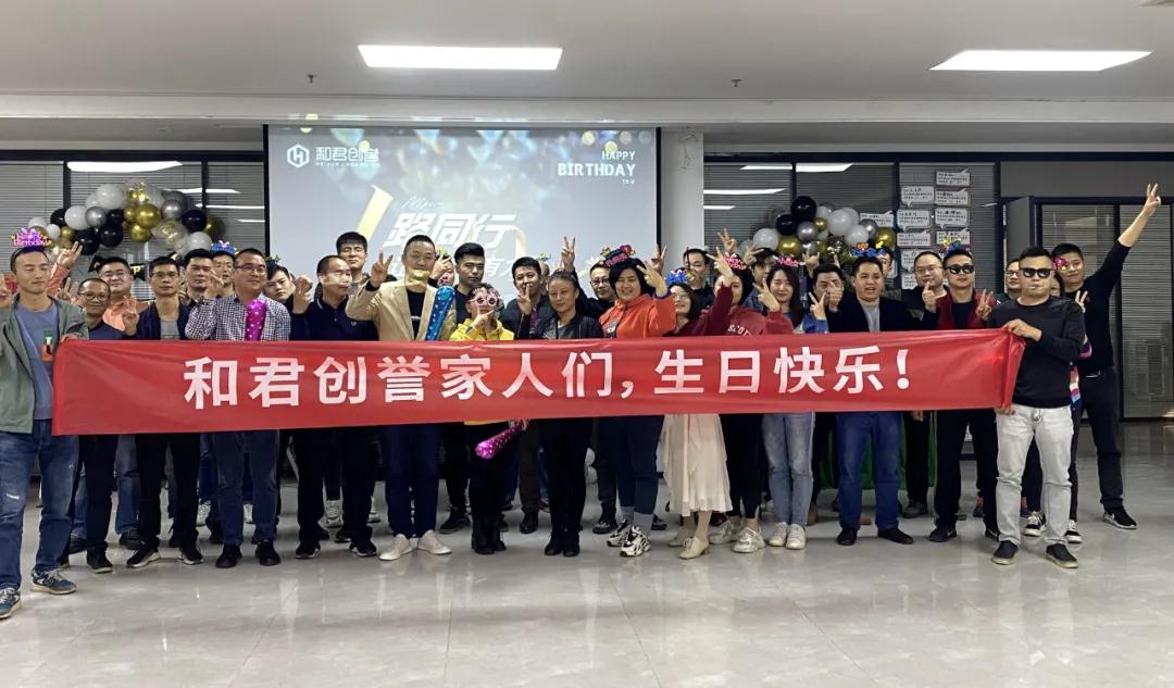 小party，大歡喜|歐福萊陶瓷第四季度生日會超暖心！
