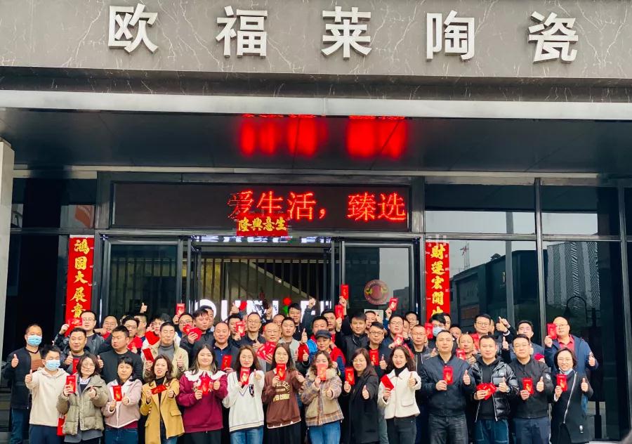 2022虎氣沖天，歐福萊開工大吉！